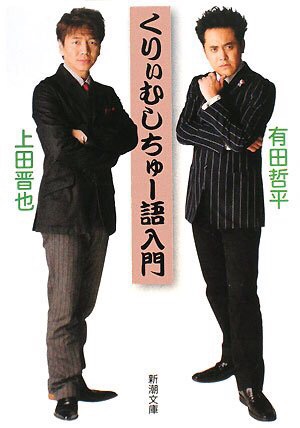 頭がいいなぁと思う芸能人。