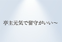 旦那が夜勤でいない時何して過ごしますか？