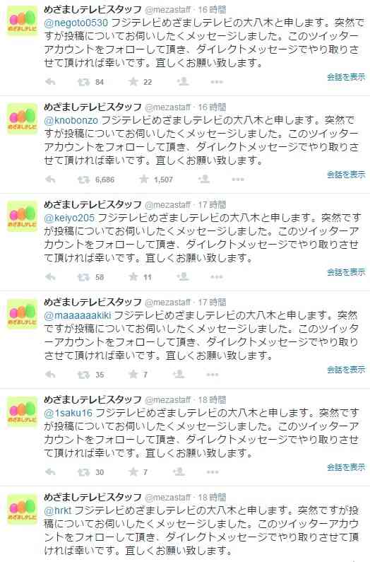 フジテレビの『彼氏いらない女子』特集で取材を受けた一般人が怒りのツイート「無理矢理放送された」