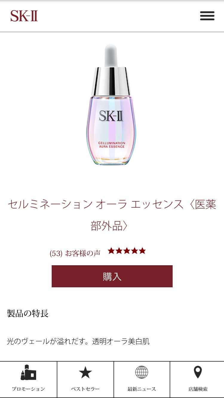 美容液使ってますか?