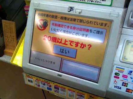 コンビニバイトあるある