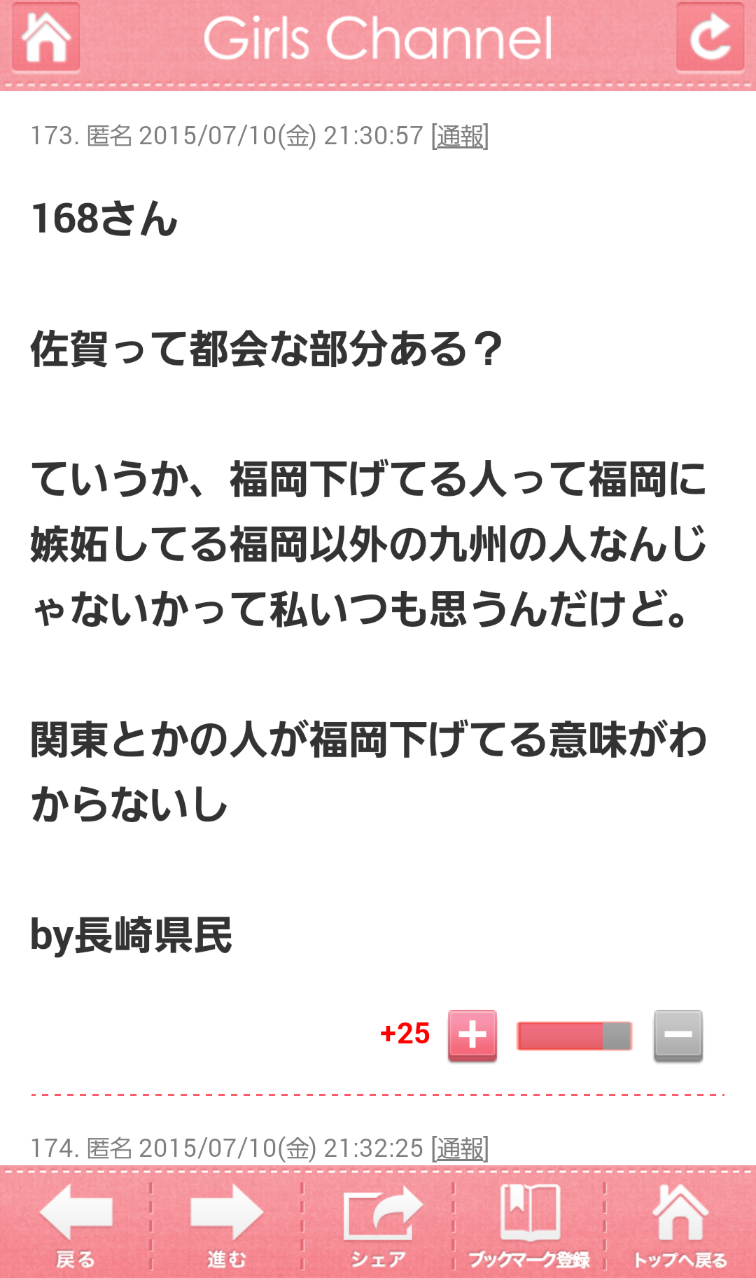 九州グルメの画像を貼るトピ