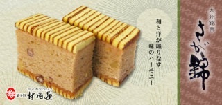 九州グルメの画像を貼るトピ