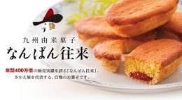 九州グルメの画像を貼るトピ