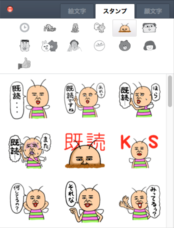 LINEの既読スルーされたことありますか？