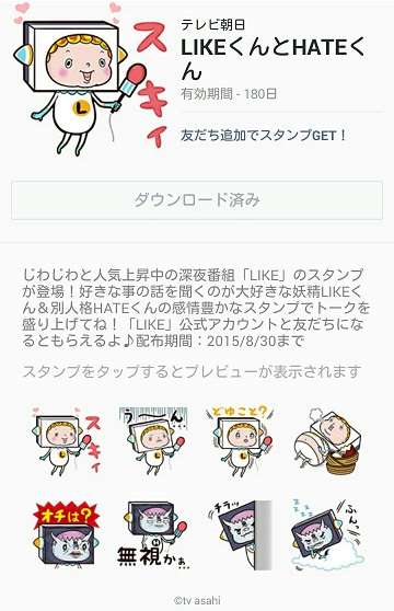 LINEの既読スルーされたことありますか？