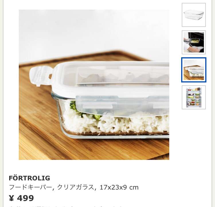 オススメの密閉容器（タッパー）