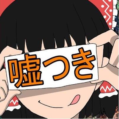 絶対嘘だろ！って思ったこと