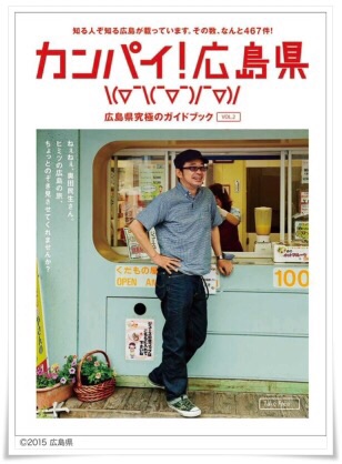 フリーペーパー読んでますか？