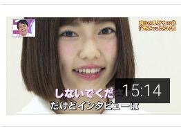 AKB48島崎遥香が暴言「20歳で手を繋いだこともない? レジェンドです」