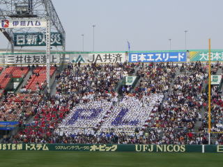甲子園（高校野球）あるある