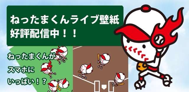 甲子園（高校野球）あるある