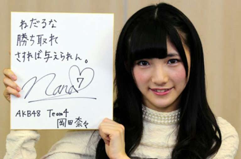 「恋愛禁止」守ってそうなAKB1位は
