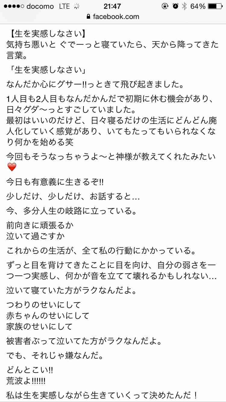 Facebookあるある
