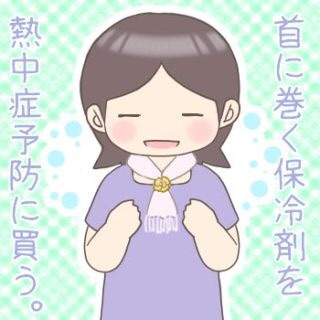 キッチンの暑さ対策