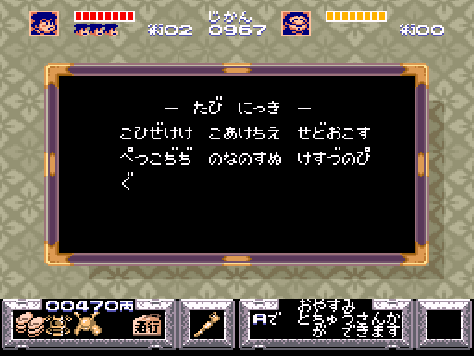 ファミコンあるある