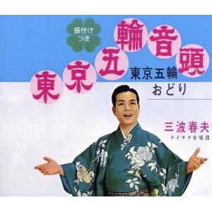 昭和を語るトピ