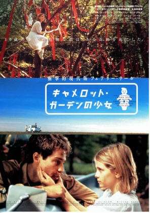 好きな映画の画像を貼るトピ☆