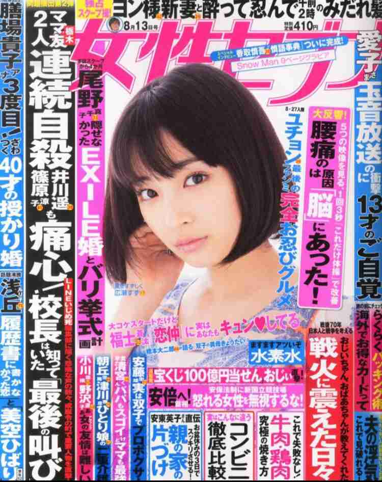 栃木ママ友連続自殺　地元でマスコミに漏らした犯人探し開始
