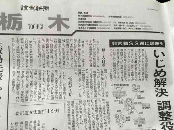 栃木ママ友連続自殺　地元でマスコミに漏らした犯人探し開始