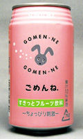 懐かしい飲み物