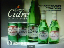 懐かしい飲み物