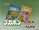 懐かしい飲み物