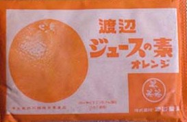 懐かしい飲み物