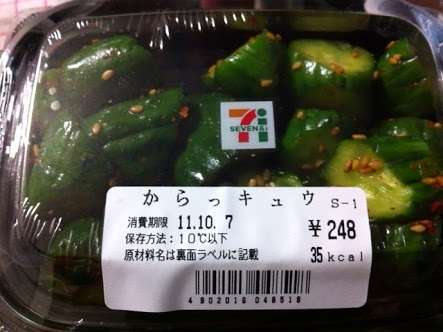セブンイレブンでよく買うもの