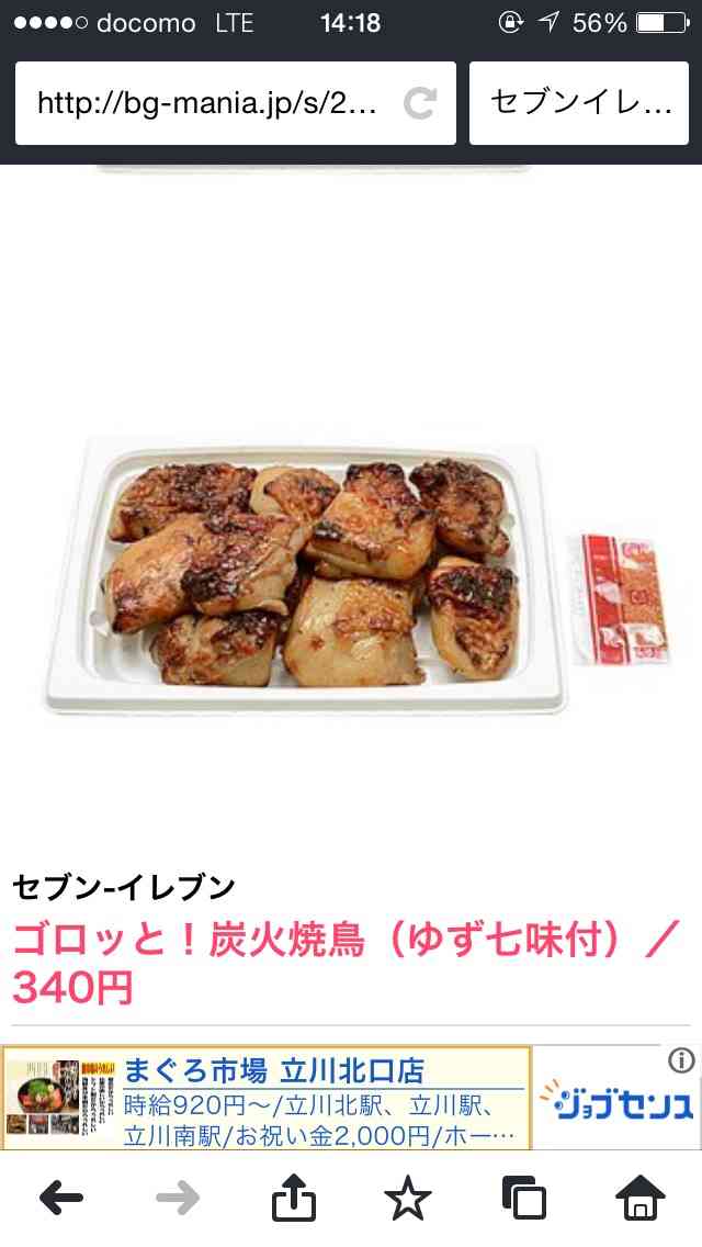 セブンイレブンでよく買うもの