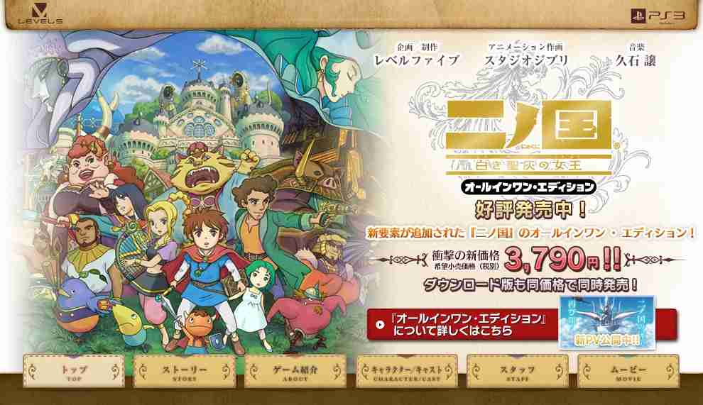 人生で1番ハマッたゲームは何ですか？