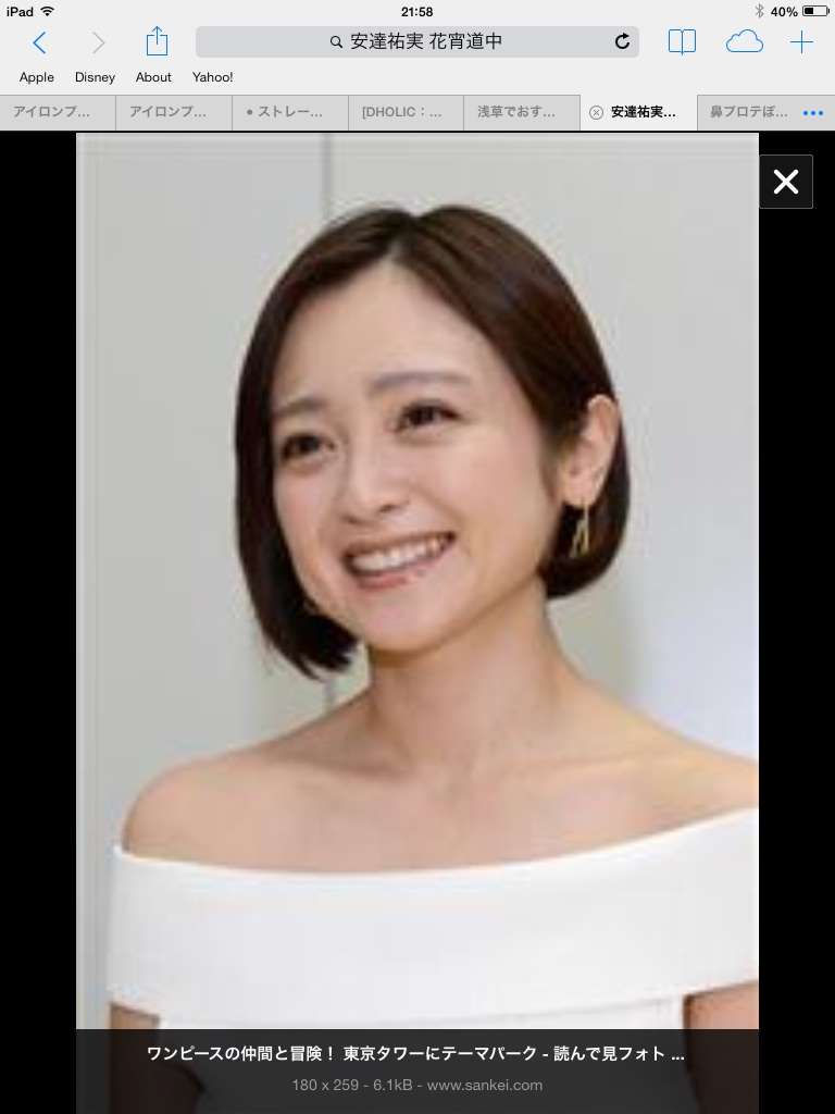 鼻プロテぽい芸能人