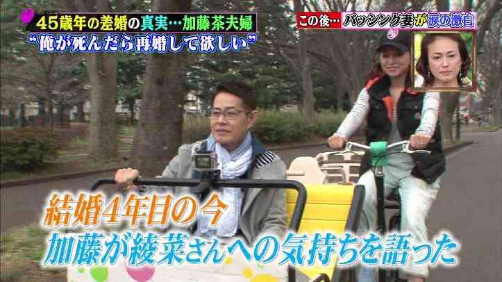 自転車の前カゴに乗る加藤茶、明石家さんま「ちょっと待て」「やめてあげて」