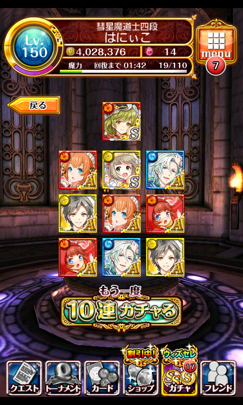 「魔法使いと黒猫のウィズ」やってる人ー！！