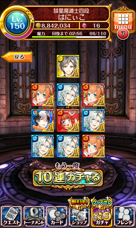 「魔法使いと黒猫のウィズ」やってる人ー！！