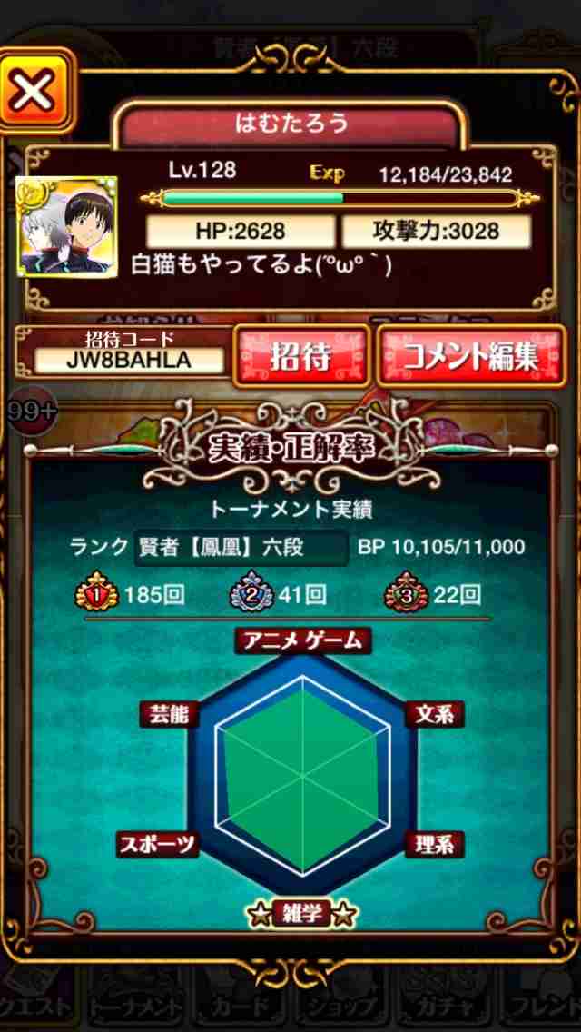 「魔法使いと黒猫のウィズ」やってる人ー！！