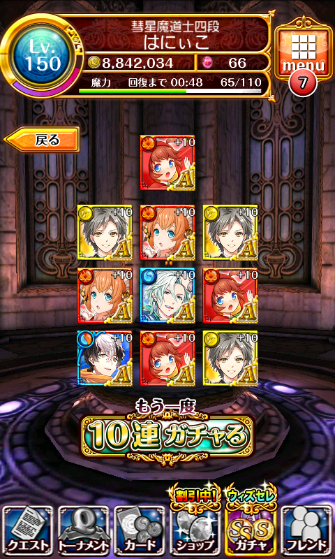 「魔法使いと黒猫のウィズ」やってる人ー！！
