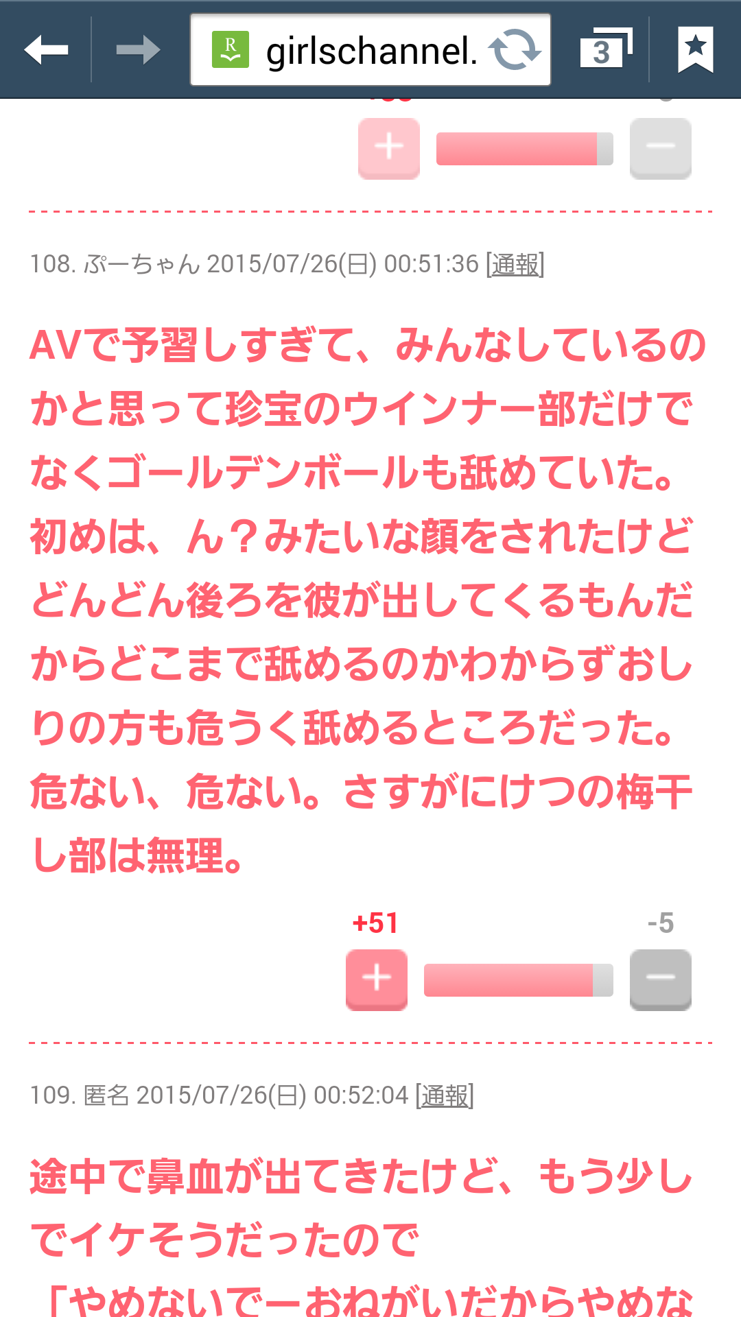【下ネタ注意】エッチの時にやってしまった、引かれただろうなと思う言動