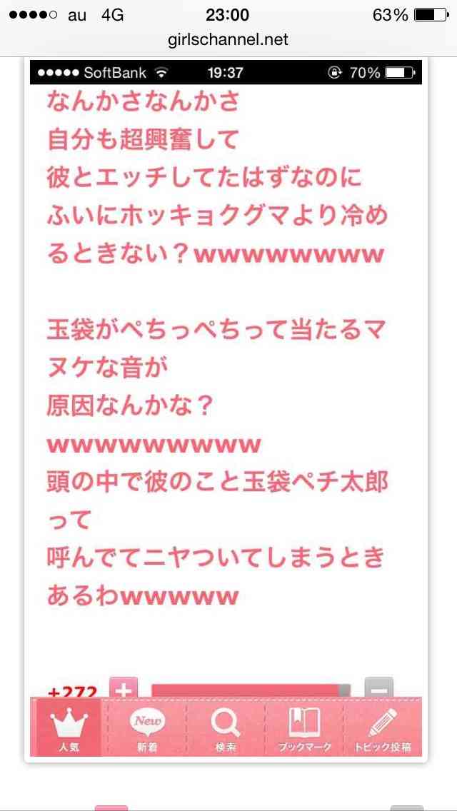 【下ネタ注意】エッチの時にやってしまった、引かれただろうなと思う言動