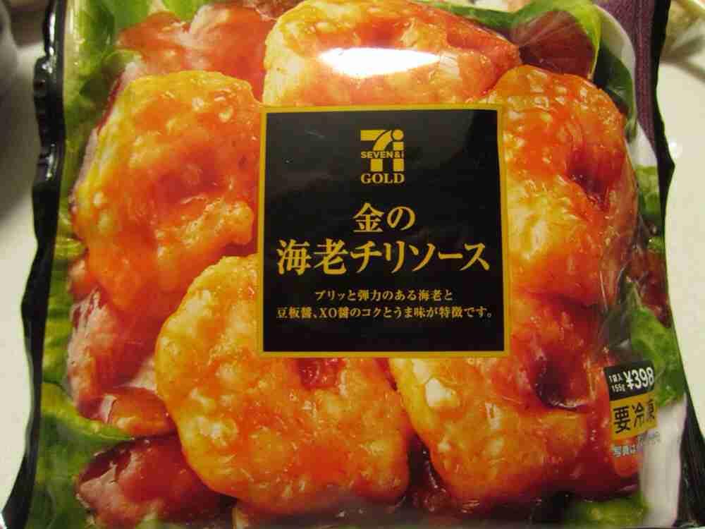 （これは「コンビニ商品」のレベルを超えてるな、、、）
