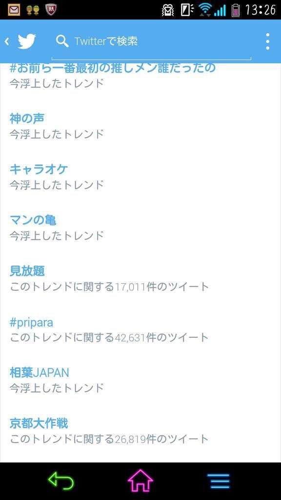 【実況・感想】THE MUSIC DAY 音楽は太陽だ。