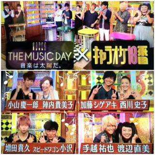 【実況・感想】THE MUSIC DAY 音楽は太陽だ。