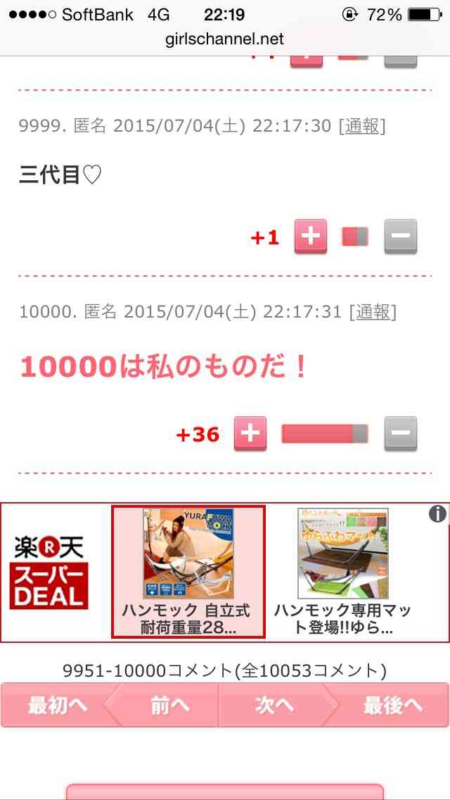 【実況・感想】THE MUSIC DAY 音楽は太陽だ。