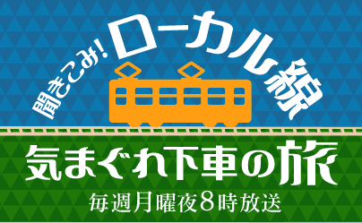旅番組系が好きな人