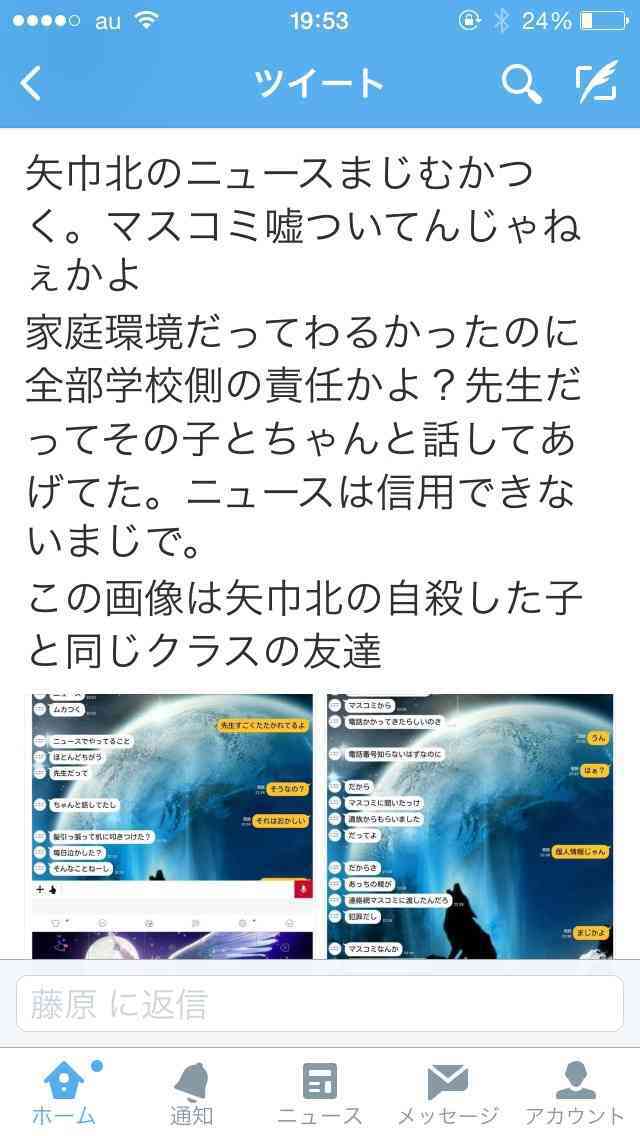 担任教師への怒り殺到の岩手中2事件で地元に対しても疑問の声「親がおかしい」「先生批判やめよう」