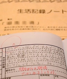 担任教師への怒り殺到の岩手中2事件で地元に対しても疑問の声「親がおかしい」「先生批判やめよう」