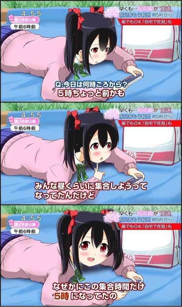 週末全く予定ない人