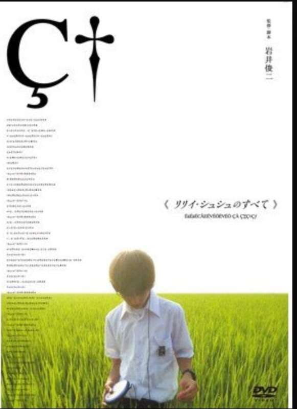【映画】TSUTAYAで借りたい！ちょっぴり昔のオススメ邦画