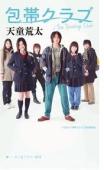 【映画】TSUTAYAで借りたい！ちょっぴり昔のオススメ邦画