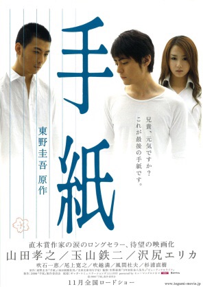 【映画】TSUTAYAで借りたい！ちょっぴり昔のオススメ邦画